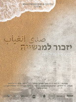 Disappearances poster