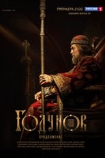 Poster for Godunov Season 2