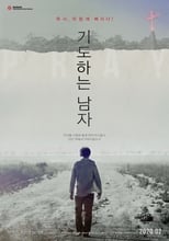 Poster di 기도하는 남자