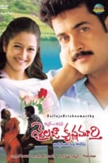 Poster for Mr & Mrs Sailaja Krishnamurthy