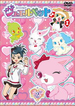 Jewelpet
