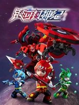 银河封神纪 poster