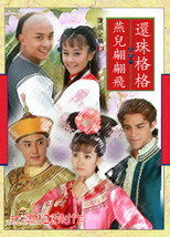 新还珠格格之燕儿翩翩飞 poster