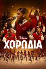 Χορωδία