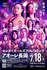 SENJO 20th Anniversary Tour in Nagaoka ~SENJO Chronicle~ poster