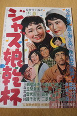 Cheers to the Jazz Girl poster