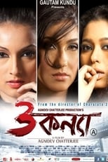 Poster for 3 Women