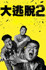 第 2 季
