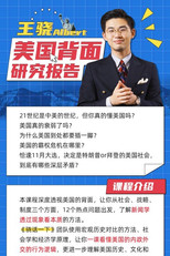 美国背面研究报告 poster