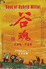 Soul of Hybrid Millet