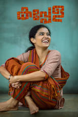 Poster for Kappela