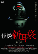 Tales of Terror from Tokyo and All Over Japan