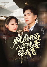 Season 1 Poster