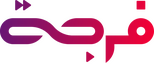 فرجة