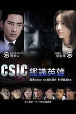 Crime Scene Investigation Center (2015)