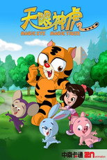 magic tiger poster