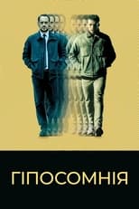 Гіпосомнія