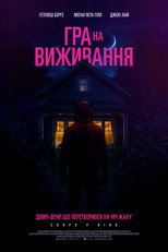 Гра на виживання (2024)