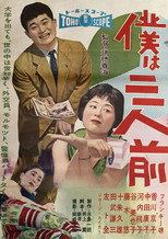 I Am Three People poster