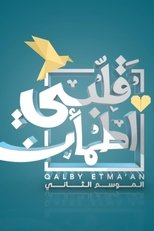Season 2 of Sezon 1 - vezi sezonul 1 din Film serial Qalby Etmaan - قلبي اطمأن - My Heart Relieved - Qalby Etmaan - 2018 - Film serial