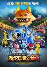 Poster for Miniforce: Raid of Hamburger Monsters