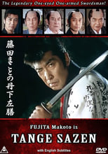 Poster for FUJITA MAKOTO IS TANGE SAZEN 