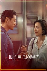 패스트 라이브즈
