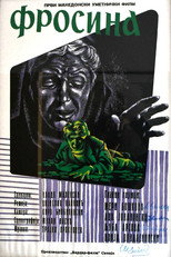 Фросіна (1952)