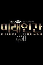 창사특집 미래인간 poster
