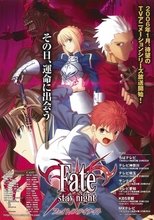 Fate/stay night