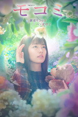MOCOMI poster