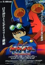 Android Kikaider