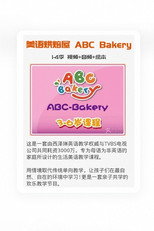 ABC Bakery poster