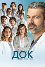 Doc (2020)