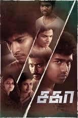 Poster for Sagaa