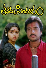thoorpu sindhooram poster