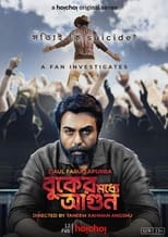 Poster for Buker Moddhye Agun