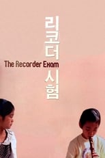 Poster di The Recorder Exam