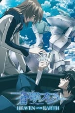 Poster di 蒼穹のファフナー HEAVEN AND EARTH