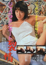 Japan Snow Report: Cracks in Passion poster