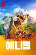 시즌 1