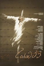 Famine-33 main poster