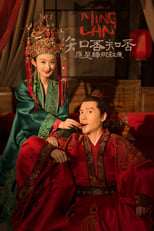Poster for The Story of Ming Lan Season 1
