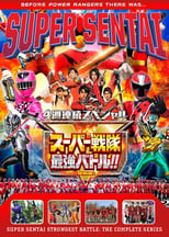 Poster for Super Sentai Strongest Battle!!