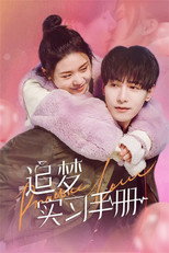 Practice Love poster