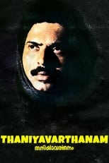 Poster for Thaniyavarthanam