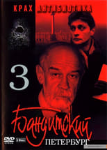 Poster for Gangster's Petersburg Season 3