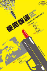 Poster for Father and Hero