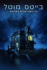 Poster for Bates Motel Season 0