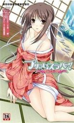 Poster for Princess Lover! Season 0